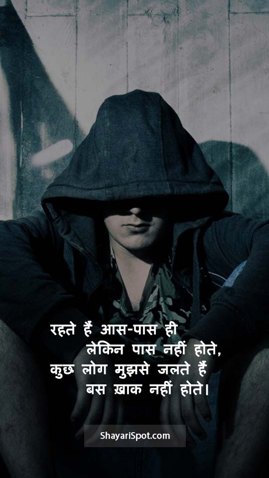 Bas Khaak Nahi Hote - Attitude Shayari In Hindi With Full Screen Image
