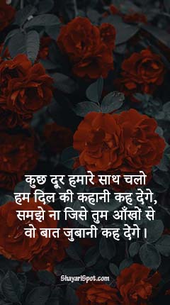 Dil Ki Kahani Hamari Jubani - Romantic Shayari in hindi with fullscreen image for whatsapp status