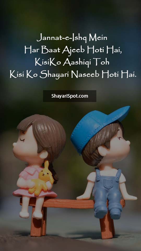 Jannat-e-Ishq - Love Shayari In English With Full Screen Image