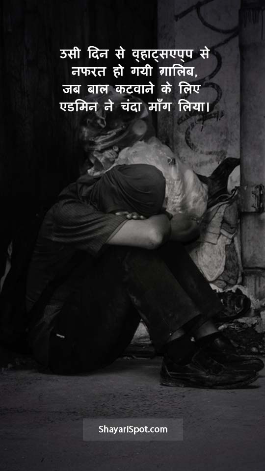 Khwahish Thi Milne Ki - Heart Touching Shayari In Hindi With Full Screen Image