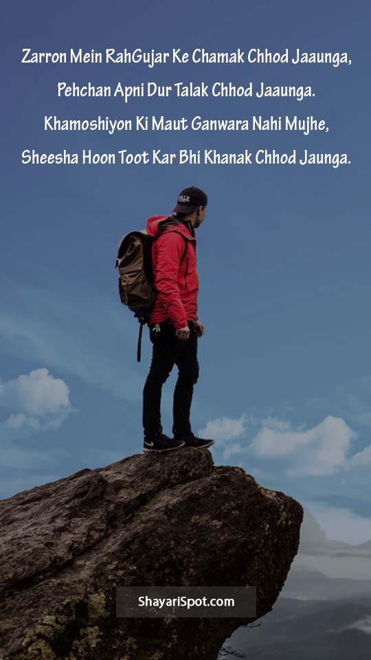 Pehchan Apni Chhod Jaaunga - Attitude Shayari In English With Full Screen Image