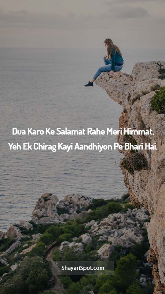 Salamat Rahe Himmat - Motivational Shayari In English With Full Screen Image
