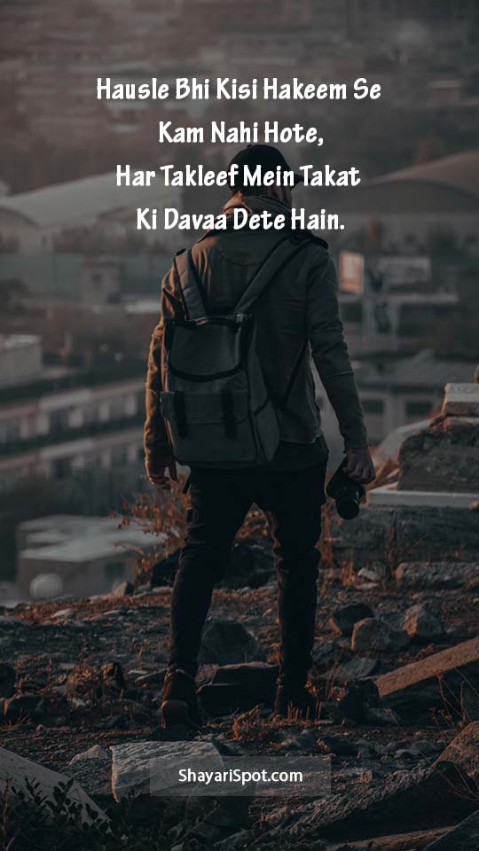 Takat Ki Davaa - Motivational Shayari In English With Full Screen Image