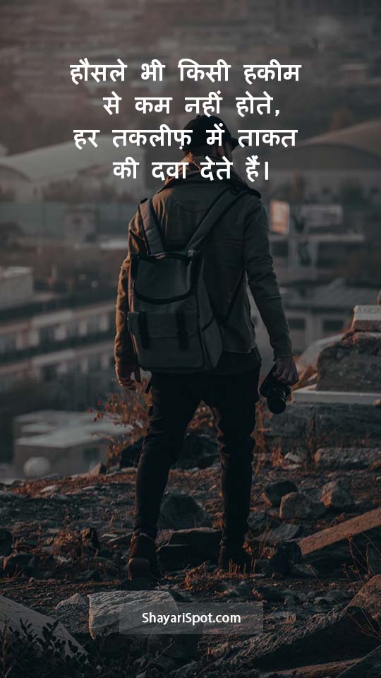 Takat Ki Davaa - Motivational Shayari In Hindi With Full Screen Image