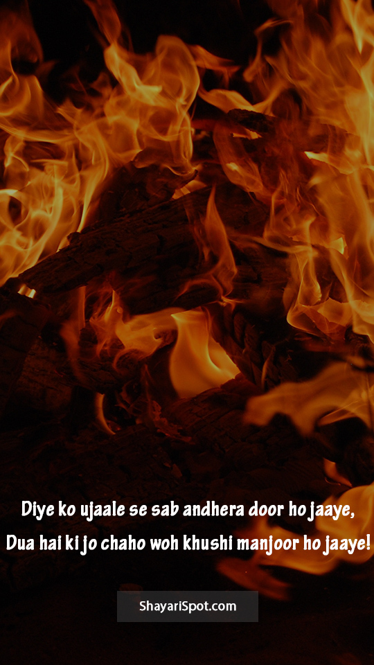 Manjoor Ho Jaaye - मंजूर हो जाये - Happy Diwali Shayari in English with Full Screen Image