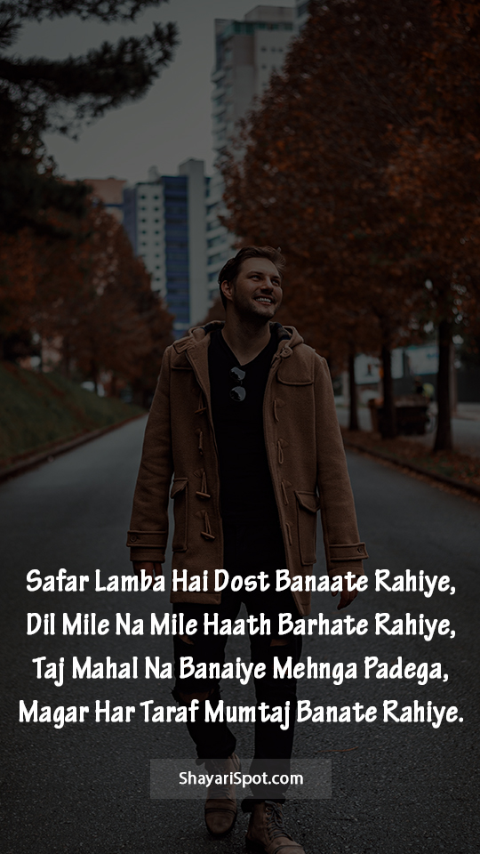 Safar Lamba Hai Dost - सफ़र लम्बा है दोस्त - Funny Shayari in English with Full Screen Image