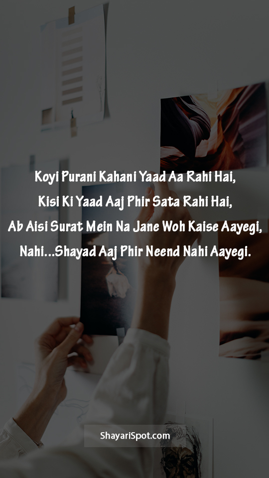 Yaad Aa Rahi Hai याद आ रही है - Yaad Shayari in English with Full Screen Image