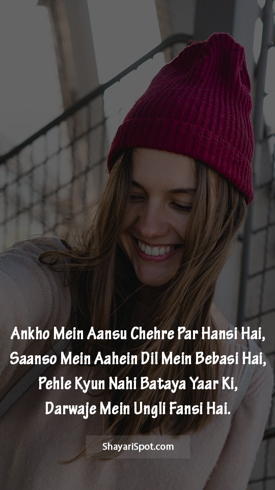 Chehre Par Hansi - चेहरे पर हँसी - Funny Shayari in English with Full Screen Image