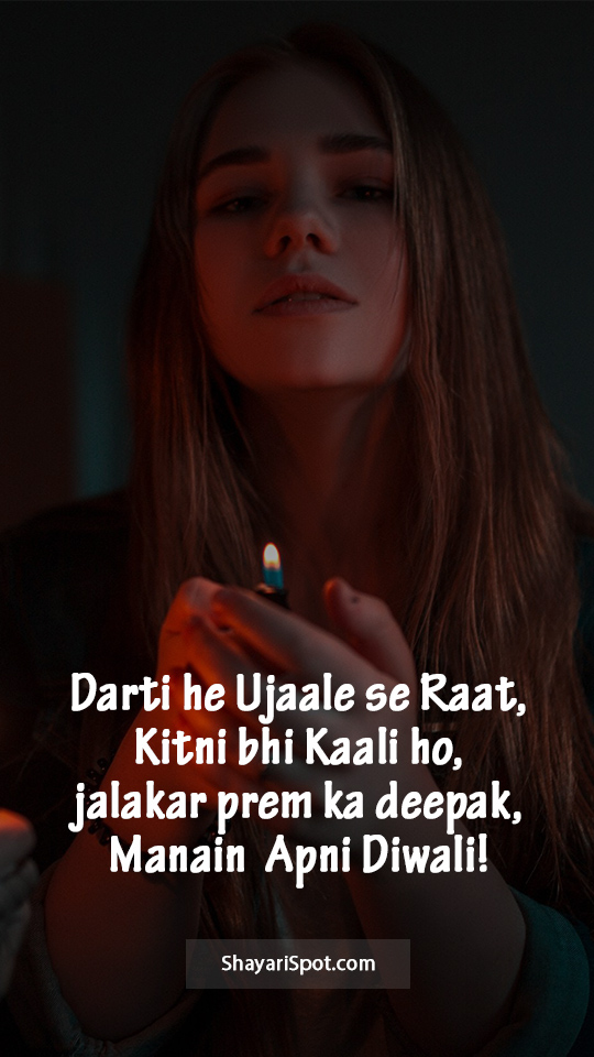 Prem ka Deepak - प्रेम का दीपक - Happy Diwali Shayari in English with Full Screen Image