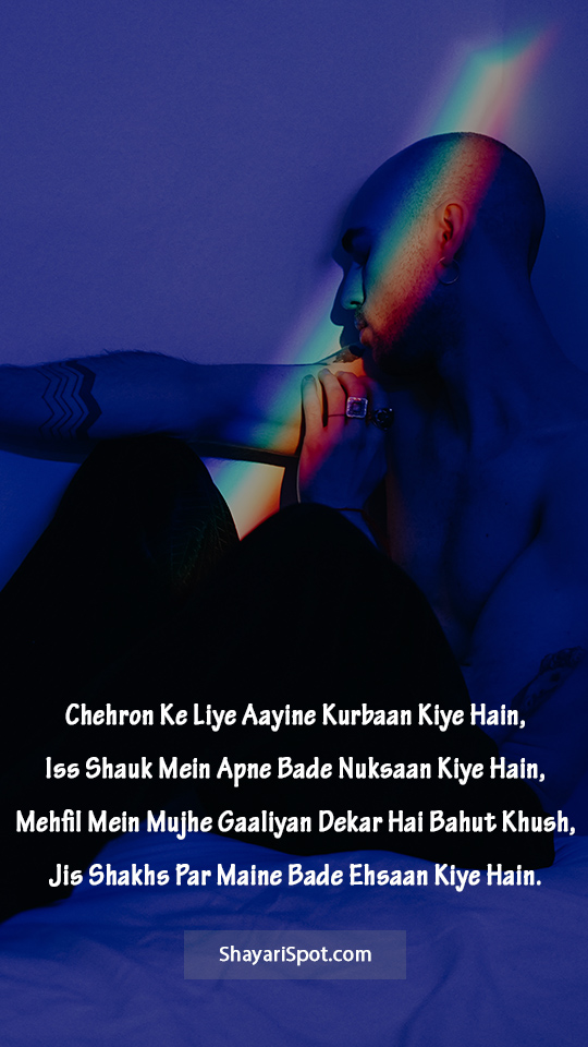 Bade Ehsaan Kiye Hain - बड़े एहसान किये है - Rahat Indori Shayari in English with Full Screen Image
