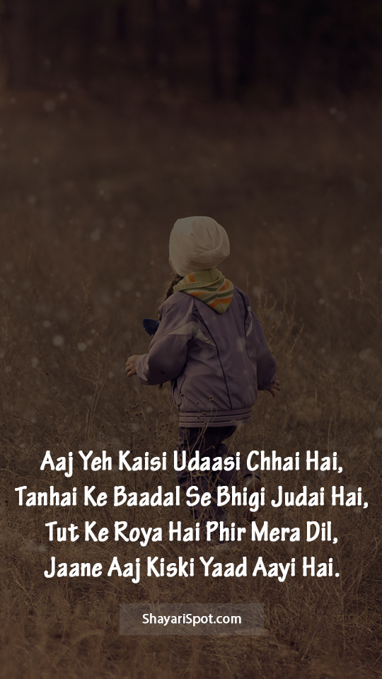 Tanhai Ke Baadal - तन्हाई के बादल - Yaad Shayari in English with Full Screen Image