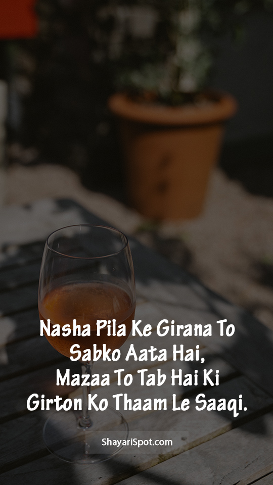 Nasha Pila Ke - नशा पिला के - Sharab Shayari in English with Full Screen Image
