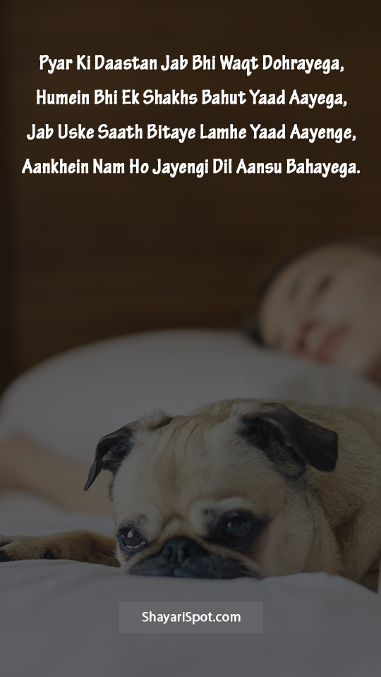 Aankhein Nam Ho Jayengi - आँखें नम हो जाएँगी - Yaad Shayari in English with Full Screen Image