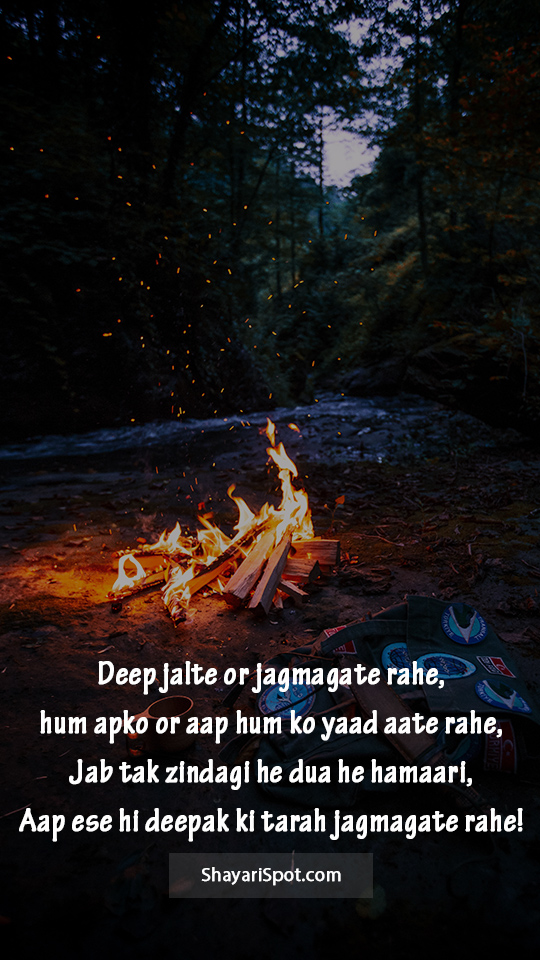 Jab tak zindagi he - जब तक जिंदगी है - Happy Diwali Shayari in English with Full Screen Image