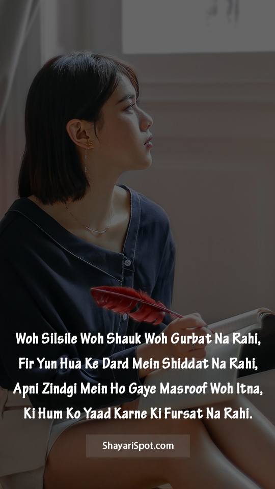 Dard Mein Shiddat - दर्द में शिद्दत - Yaad Shayari in English with Full Screen Image