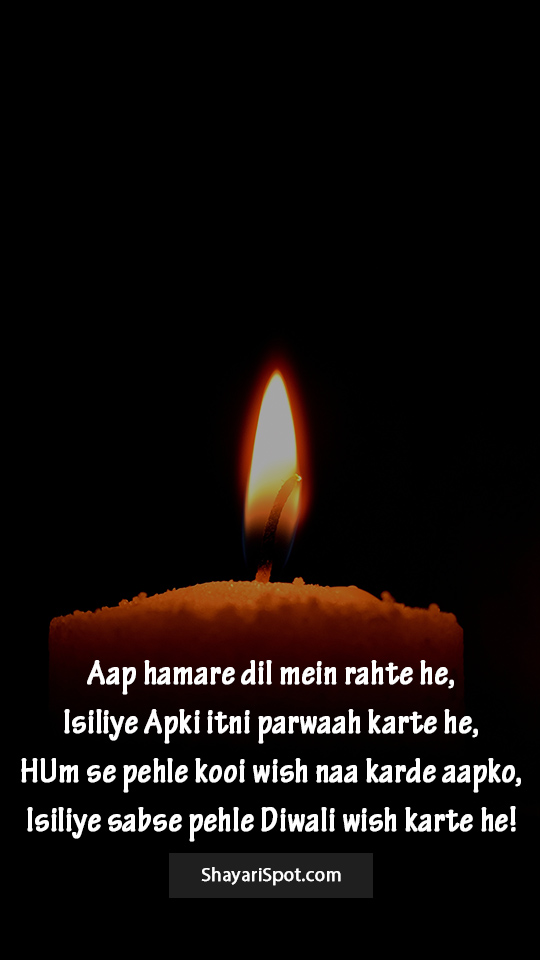 Aap Hamare Dil Mein - आप हमारे दिल में - Happy Diwali Shayari in English with Full Screen Image
