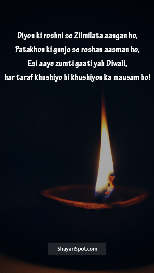 Diyon ki Roshni - दीयों की रौशनी - Happy Diwali Shayari in English with Full Screen Image
