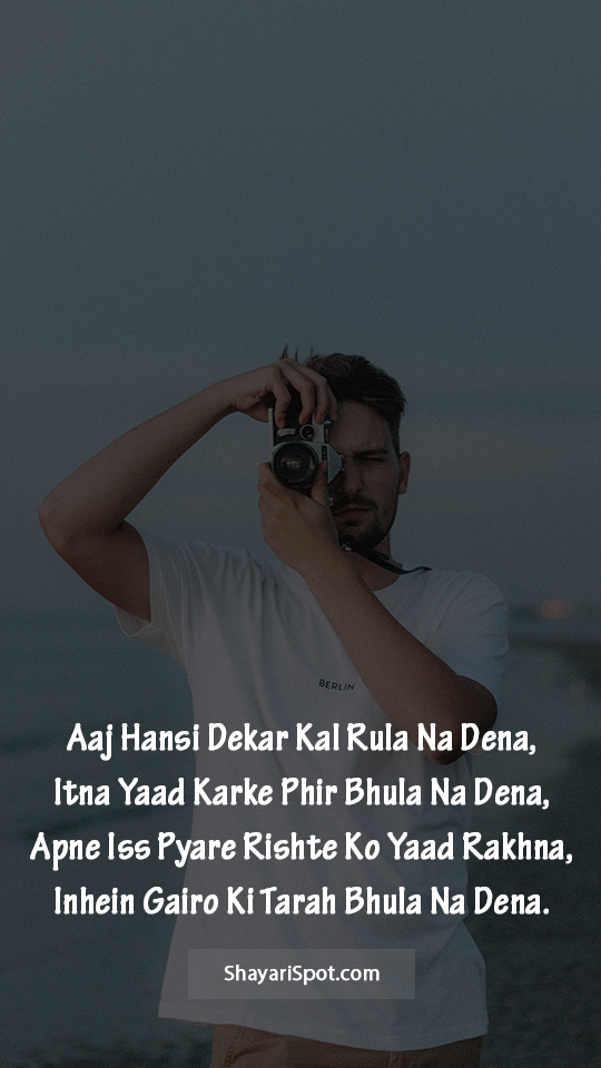 Phir Bhula Na Dena - फिर भुला न देना - Yaad Shayari in English with FullScree Image Image