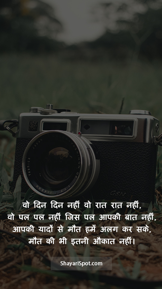 Aapki Yaadon Se - आपकी यादों से - Yaad Shayari in Hindi with Full Screen Image