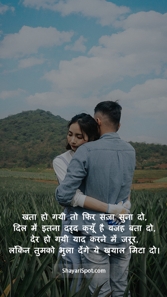 Dil Mein Itna Dard Kyun - दिल में इतना दर्द क्यूँ - Bakwas Shayari in Hindi with Full Screen Image