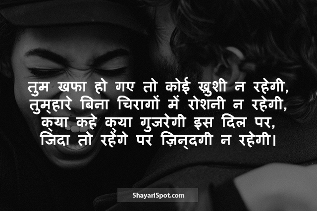 Zinda Toh Rahenge -जिंदा तो रहेंगे - Sorry Shayari in Hindi with Image