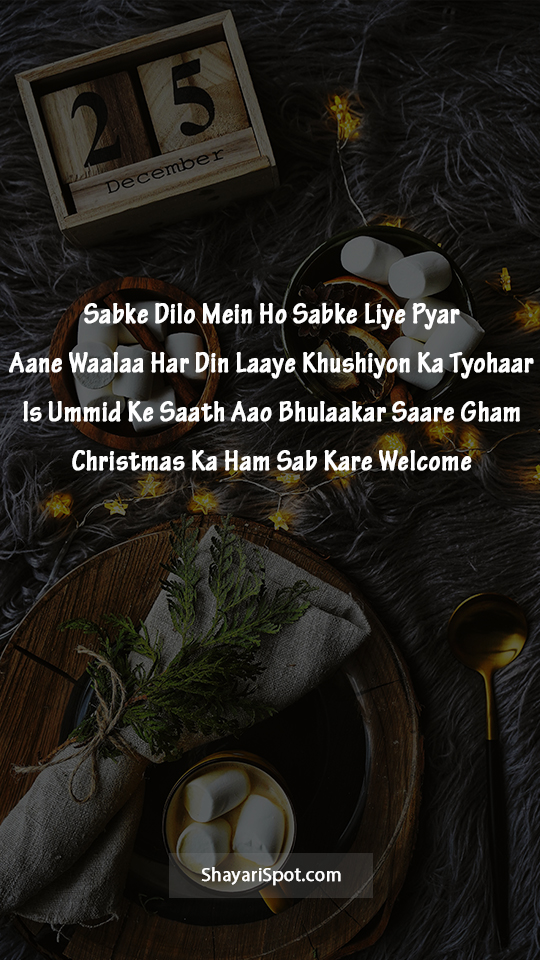 Sabke Liye Pyar - सबके लिए प्यार - Christmas Shayari in English with Full Screen Image