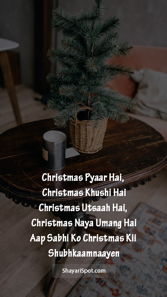 Christmas Pyaar Hai - क्रिसमस प्यार है - Christmas Shayari in English with Full Screen Image