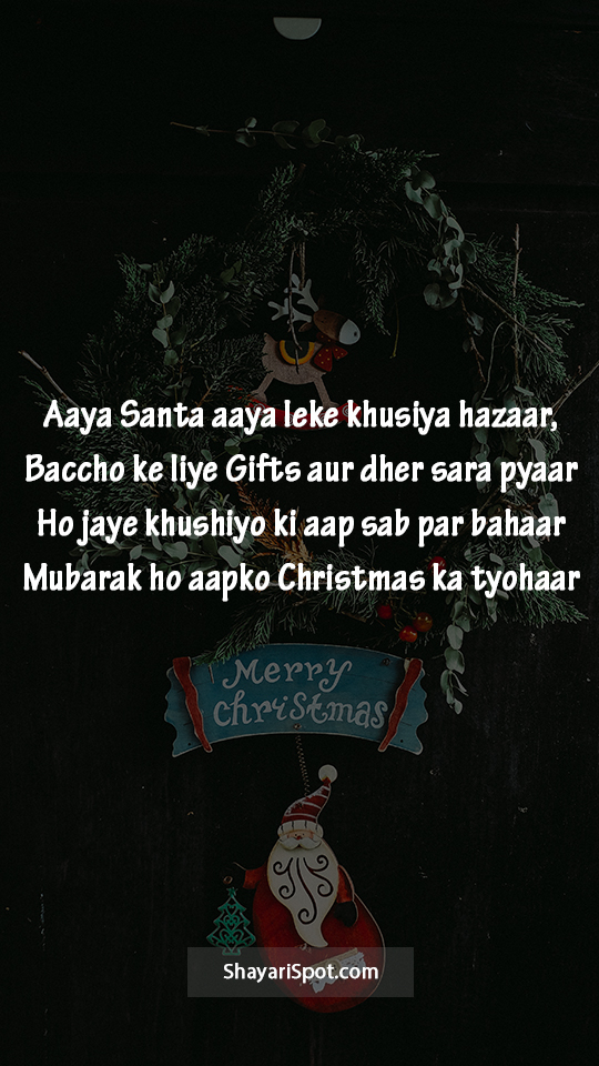Khusiya Hazaar - खुशिया हज़ार - Christmas Shayari in English with Full Screen Image