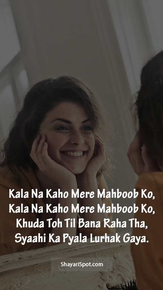 Mere Mahboob - मेरे महबूब - Funny Shayari in English with Full Screen Image