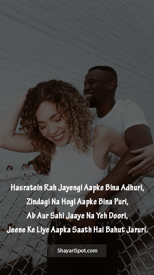 Aapke Bina Adhuri Zindagi - आपके बिना अधूरी ज़िन्दगी - Love Shayari in English with Full Screen Image