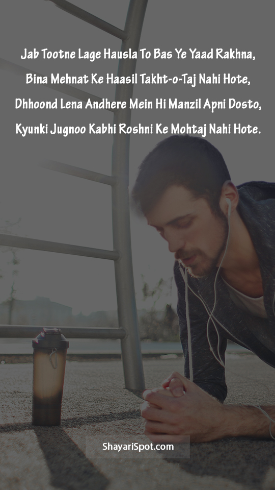 Zindagi Ek Haseen Khwab - ज़िन्दगी एक हसीन ख़्वाब - Motivational Shayari in English with Full Screen Image