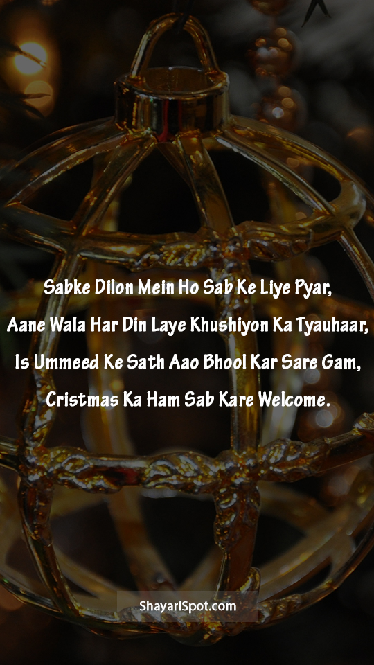 Ummeed Ke Sath - उम्मीद के साथ - Christmas Shayari in English with Full Screen Image