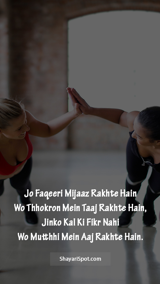 Kal Ki Fikr - कल की फ़िक्र - Motivational Shayari in English with Full Screen Image