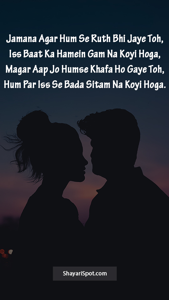 Ruth Bhi Jaye - रूठ भी जाये - Love Shayari in English with Full Screen Image
