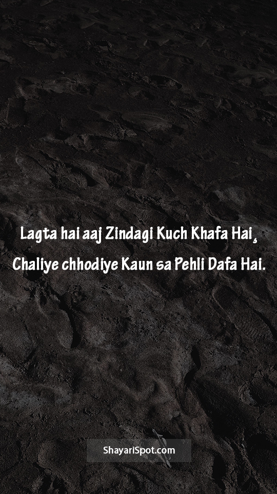 Kuch Khafa Hai¸ - कुछ खफा है - Gulzar Shayari in English with Full Screen Image