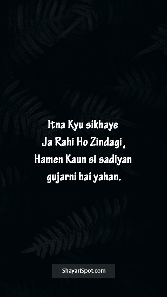 Kya Sikhaye - क्या सिखाए - Gulzar Shayari in English with Full Screen Image
