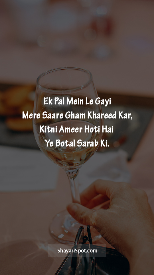 Botal Sarab Ki - बोतल शराब की - Sharab Shayari in English with Full Screen Image