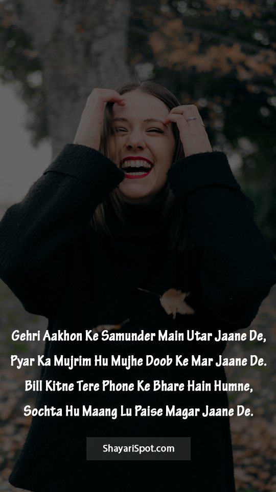 Pyar Ka Mujrim - प्यार का मुजरिम - Funny Shayari in English with Full Screen Image