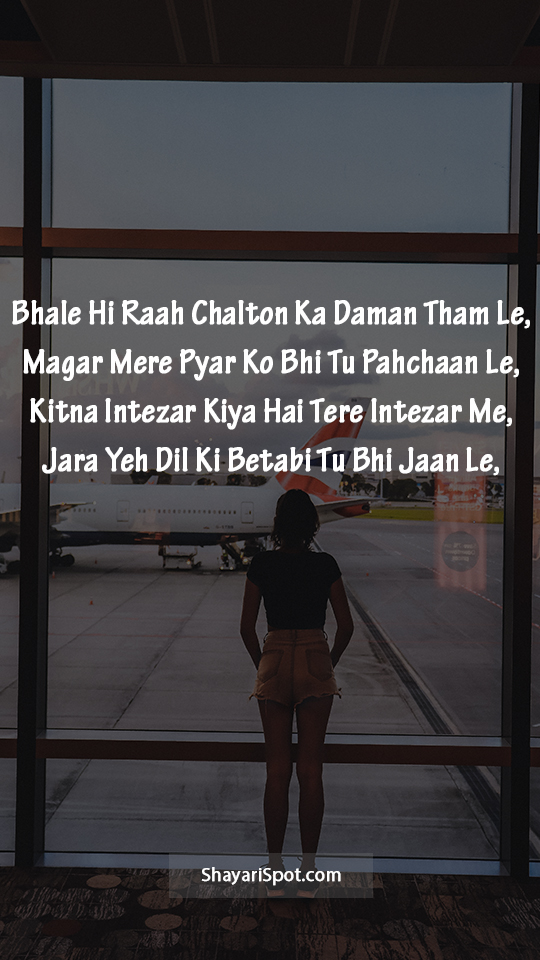 Tere Ishq Me - तेरे इश्क़ में - Intezar Shayari in English with Full Screen Image
