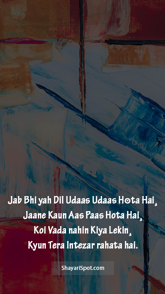 Yah Dil - यह दिल - Gulzar Shayari in English with Full Screen Image