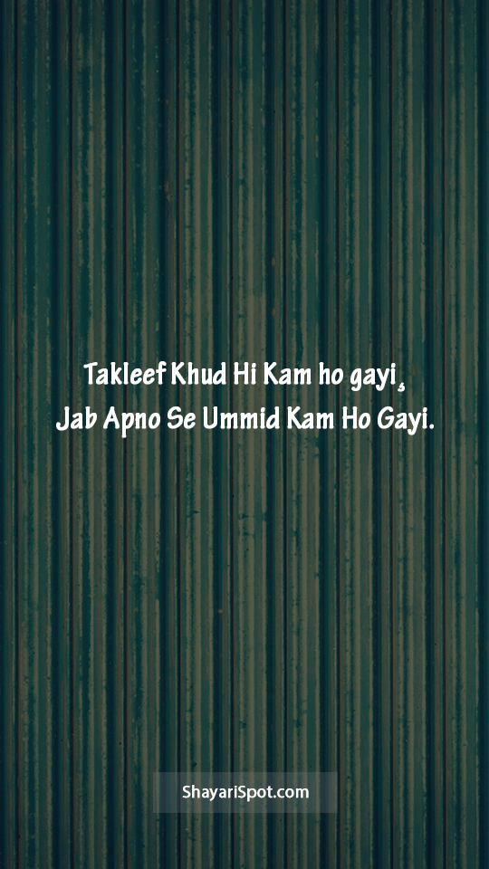 Ummid Kam Ho Gayi - उम्मीद कम हो गई - Gulzar Shayari in English with Full Screen Image