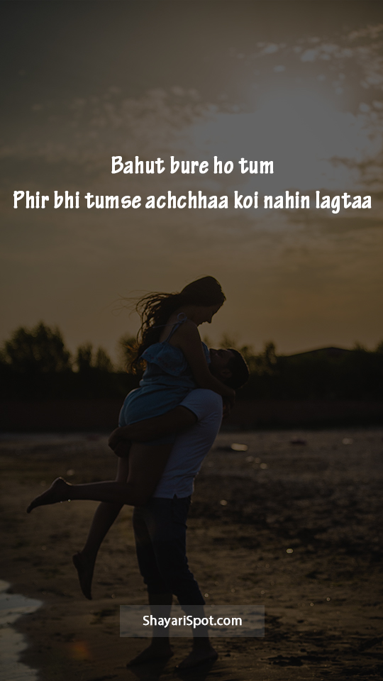Bure Ho Tum - बुरे हो तुम - Romantic Shayari in English with Full Screen Image