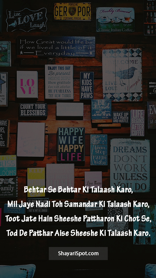 Samandar Ki Talaash - समंदर की तलाश - Inspirational was Shayari in English with Full Screen Image