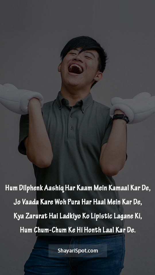 Dilphenk Aashiq - दिलफेक आशिक़ - Funny Shayari in English with Full Screen Image
