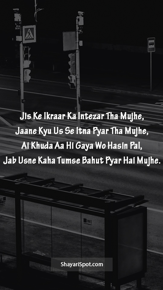 Tumse Bahut Pyar Hai - तुमसे बहुत प्यार है - Intezar Shayari in English with Full Screen Image