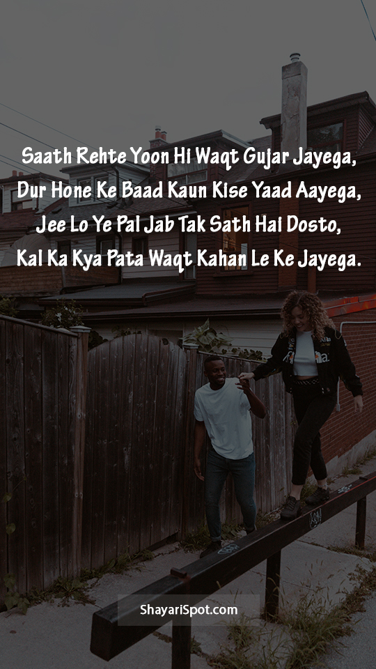 Waqt Gujar Jayega - वक़्त गुजर जायेगा - Friendship Shayari in English with Full Screen Image