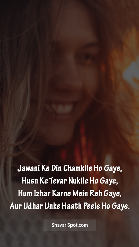 Jawani Ke Din - जवानी के दिन - Funny Shayari in English with Full Screen Image
