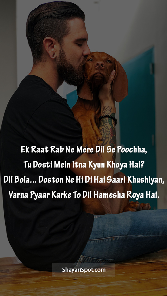 Ek Raat - एक रात - Friendship Shayari in English with Full Screen Image