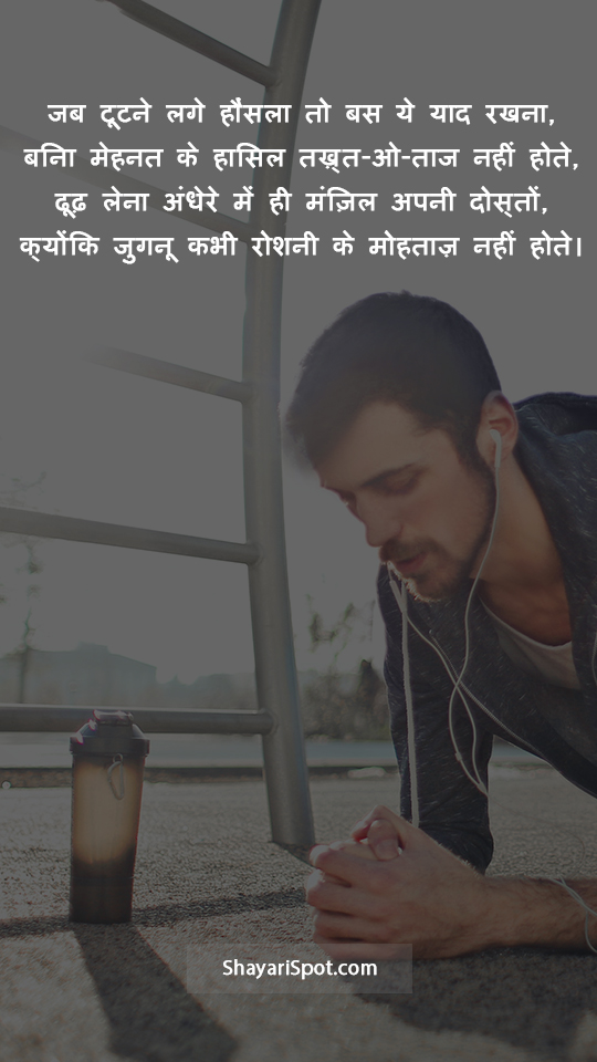 Zindagi Ek Haseen Khwab - ज़िन्दगी एक हसीन ख़्वाब - Motivational Shayari in Hindi with Full Screen Image