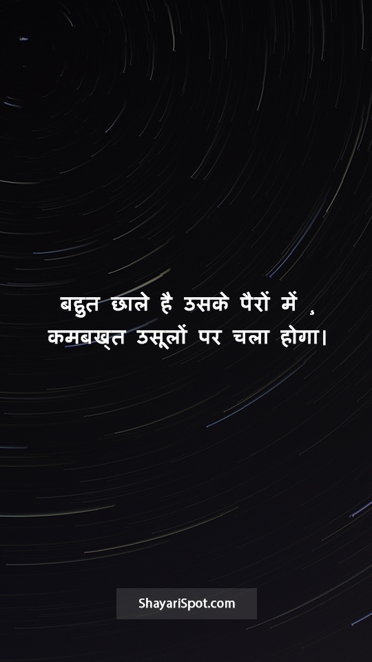 Usoolon Per Chala Hoga - उसूलों पर चला होगा - Gulzar Shayari in Hindi with Full Screen Image